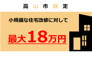 介護保険のサービス　介護保険居宅介護（介護予防）住宅改修費