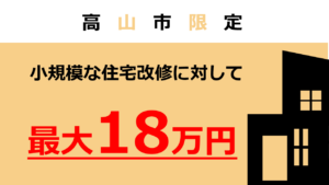 介護保険のサービス　介護保険居宅介護（介護予防）住宅改修費