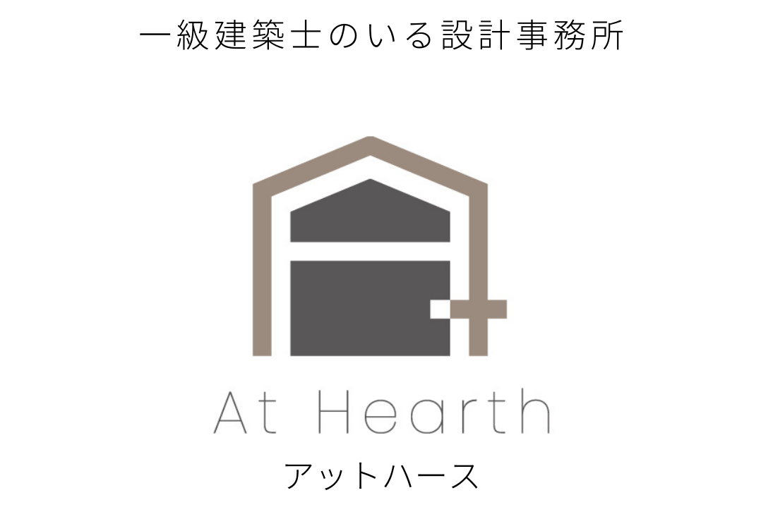 設計事務所 At Hearth