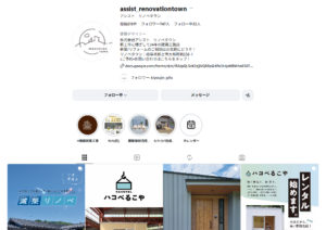 assist_renovationtown