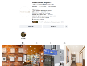 friends_home_inuyama