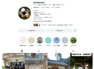 kimidoriatt