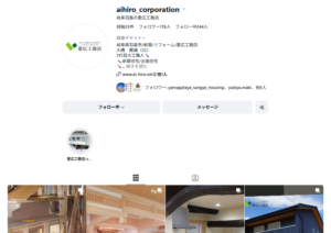 aihiro_corporation