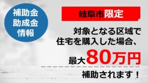 まちなか居住支援事業