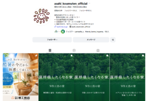 asahi_koumuten_official