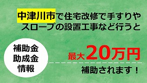 介護保険住宅改修費の支給