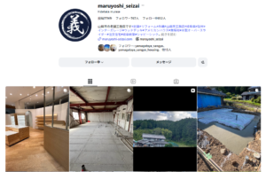 maruyoshi_seizai