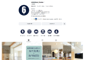 rokuhara_home